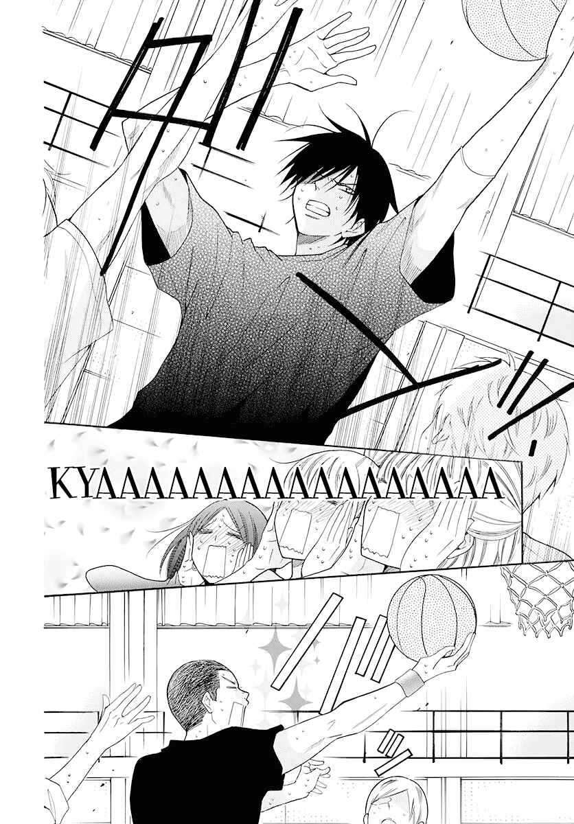 Cheeky Brat Chapter 100 - Page 3