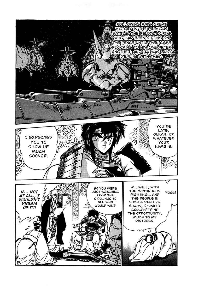 Ginga Sengoku Gunyuuden Rai Chapter 99 - Page 15