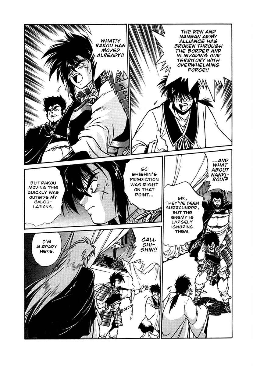 Ginga Sengoku Gunyuuden Rai Chapter 99 - Page 18