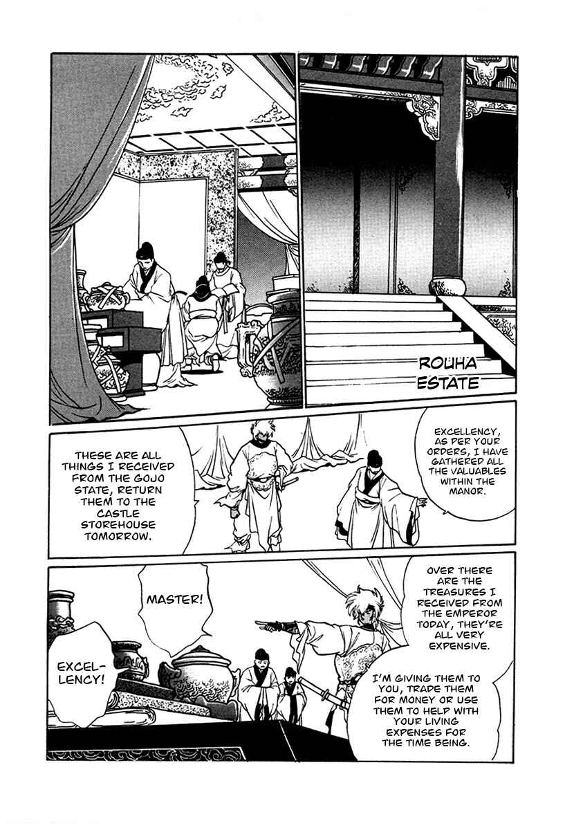 Ginga Sengoku Gunyuuden Rai Chapter 99 - Page 4