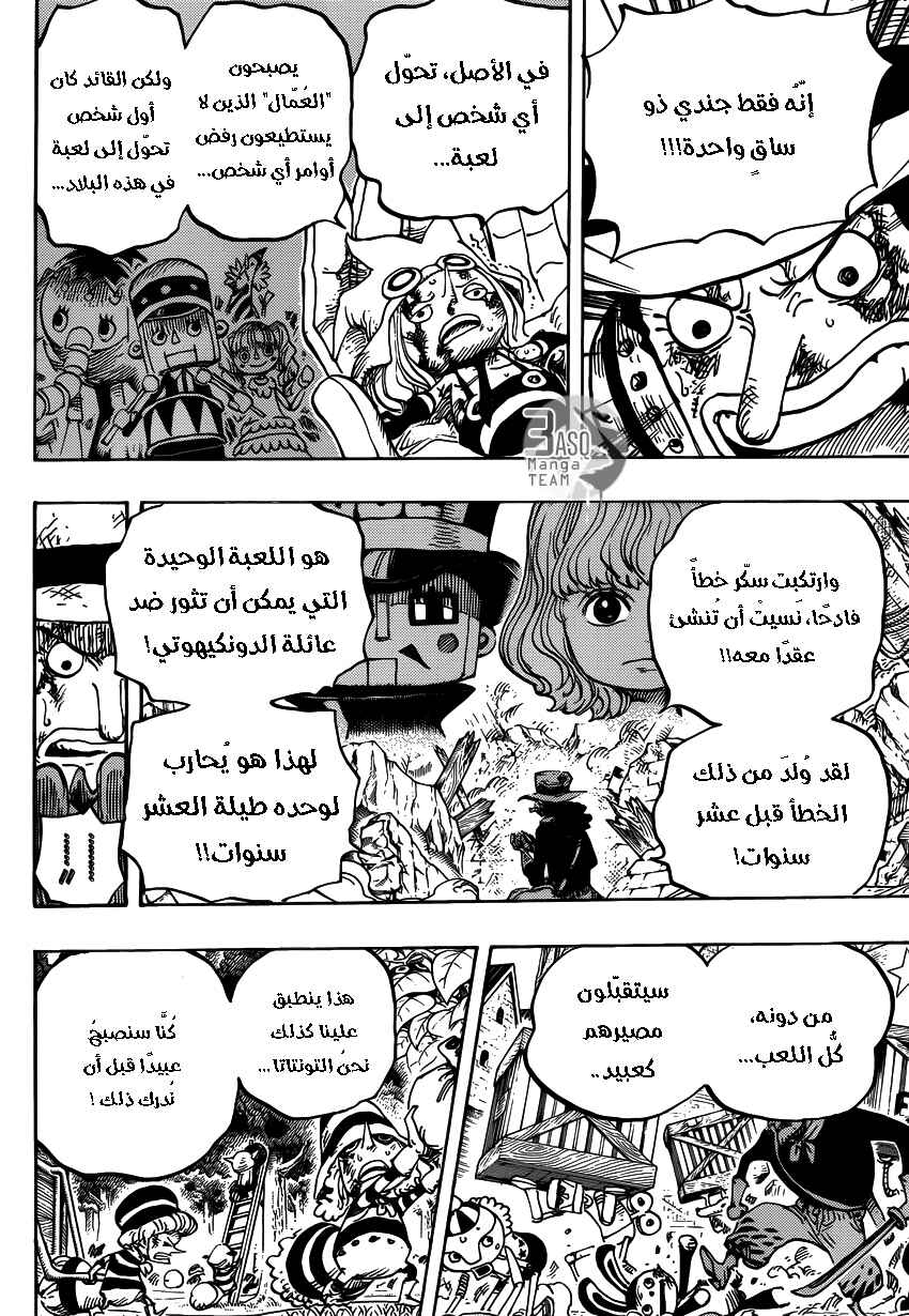 One Piece Chapter 739 - Page 18