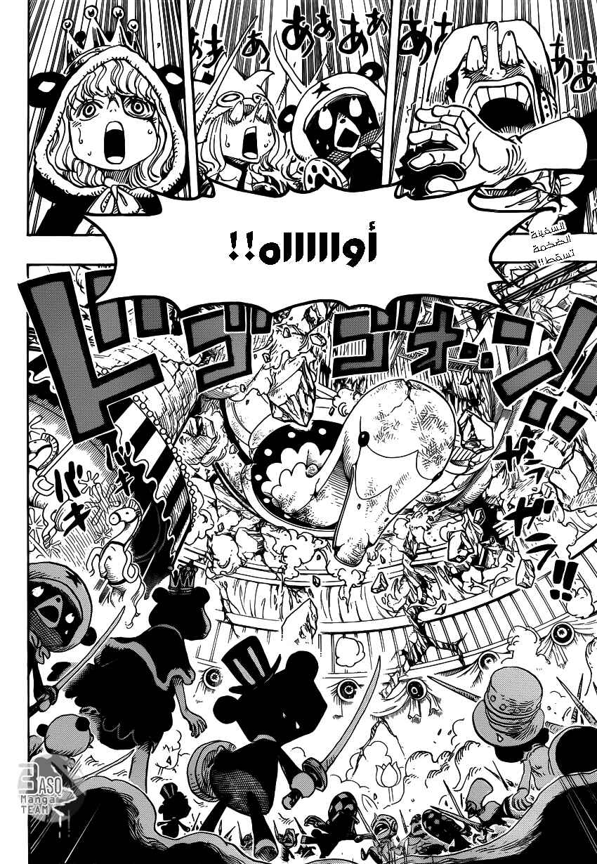 One Piece Chapter 739 - Page 2
