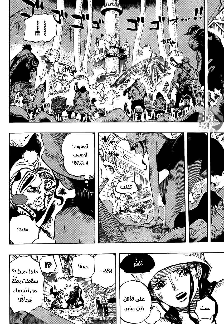 One Piece Chapter 739 - Page 4