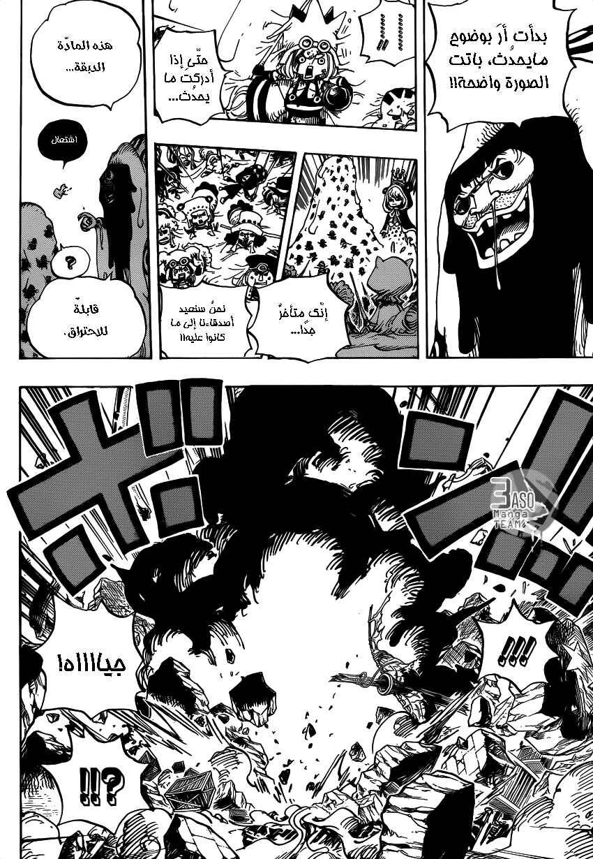 One Piece Chapter 739 - Page 6