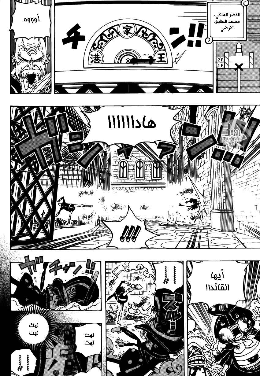 One Piece Chapter 739 - Page 8