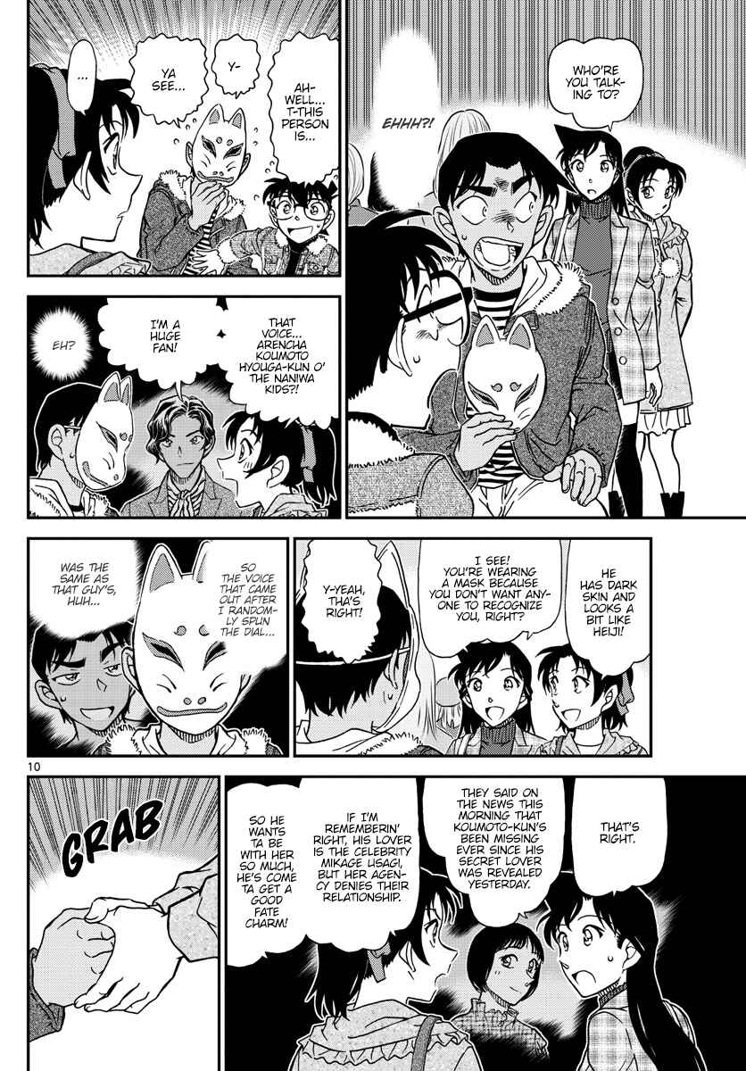 Detective Conan Chapter 1067 - Page 11