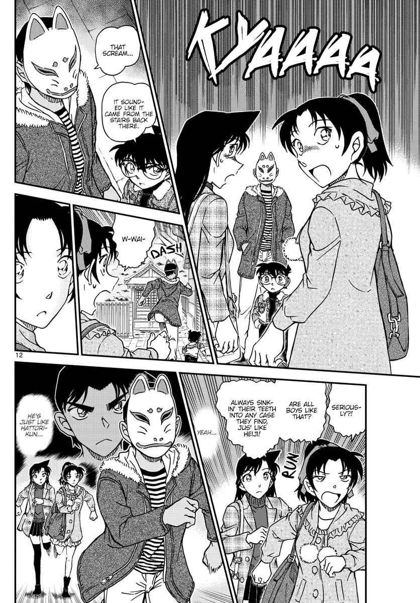 Detective Conan Chapter 1067 - Page 13
