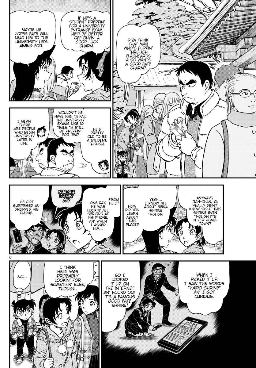 Detective Conan Chapter 1067 - Page 7