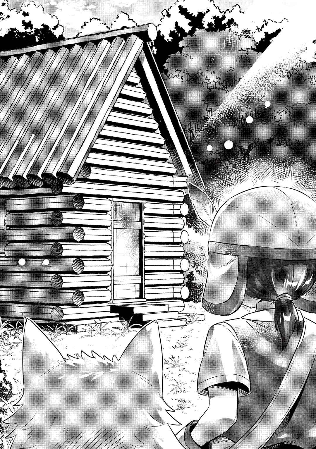 Kojiin Tamer Chapter 16 - Page 11