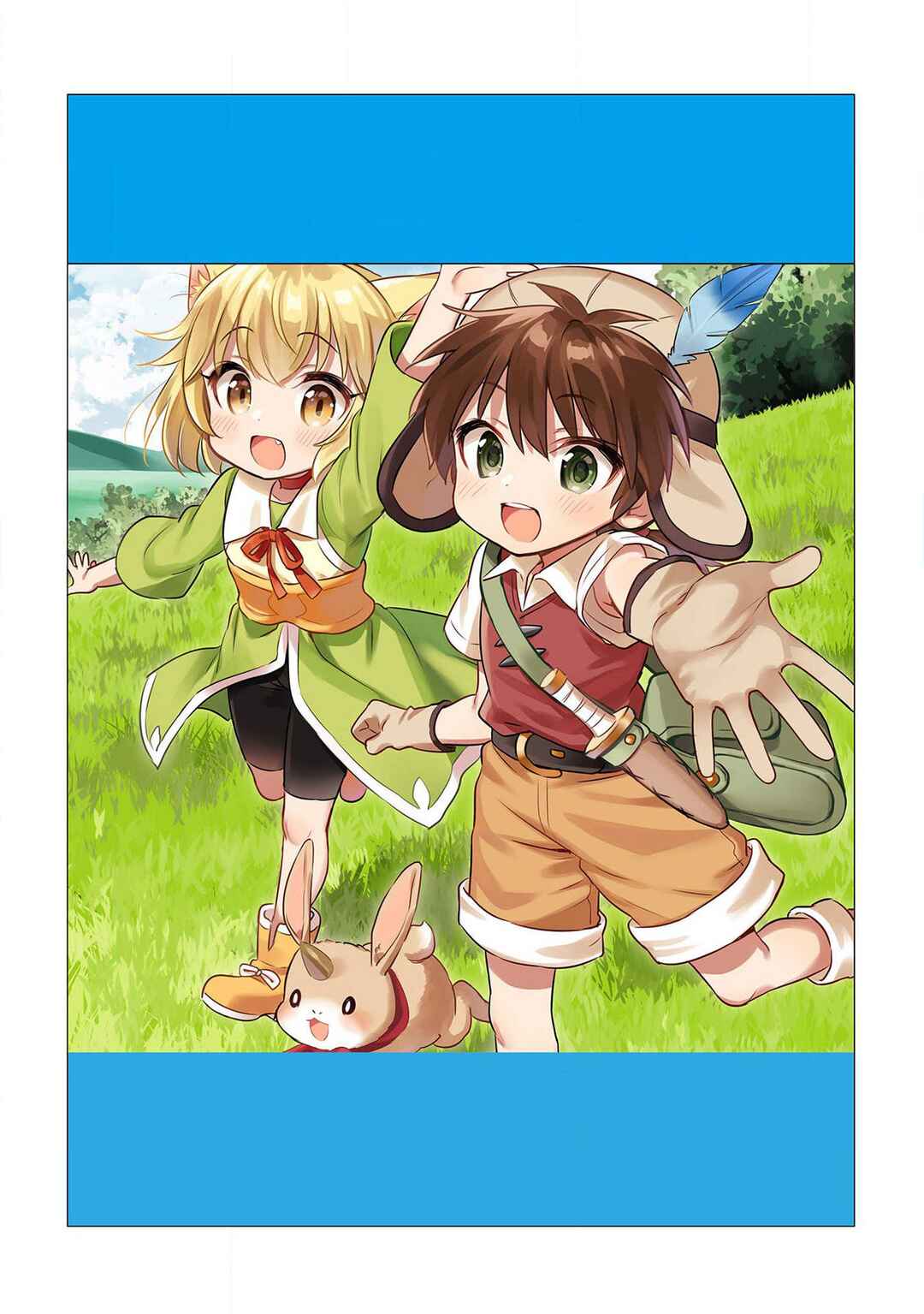 Kojiin Tamer Chapter 16 - Page 14