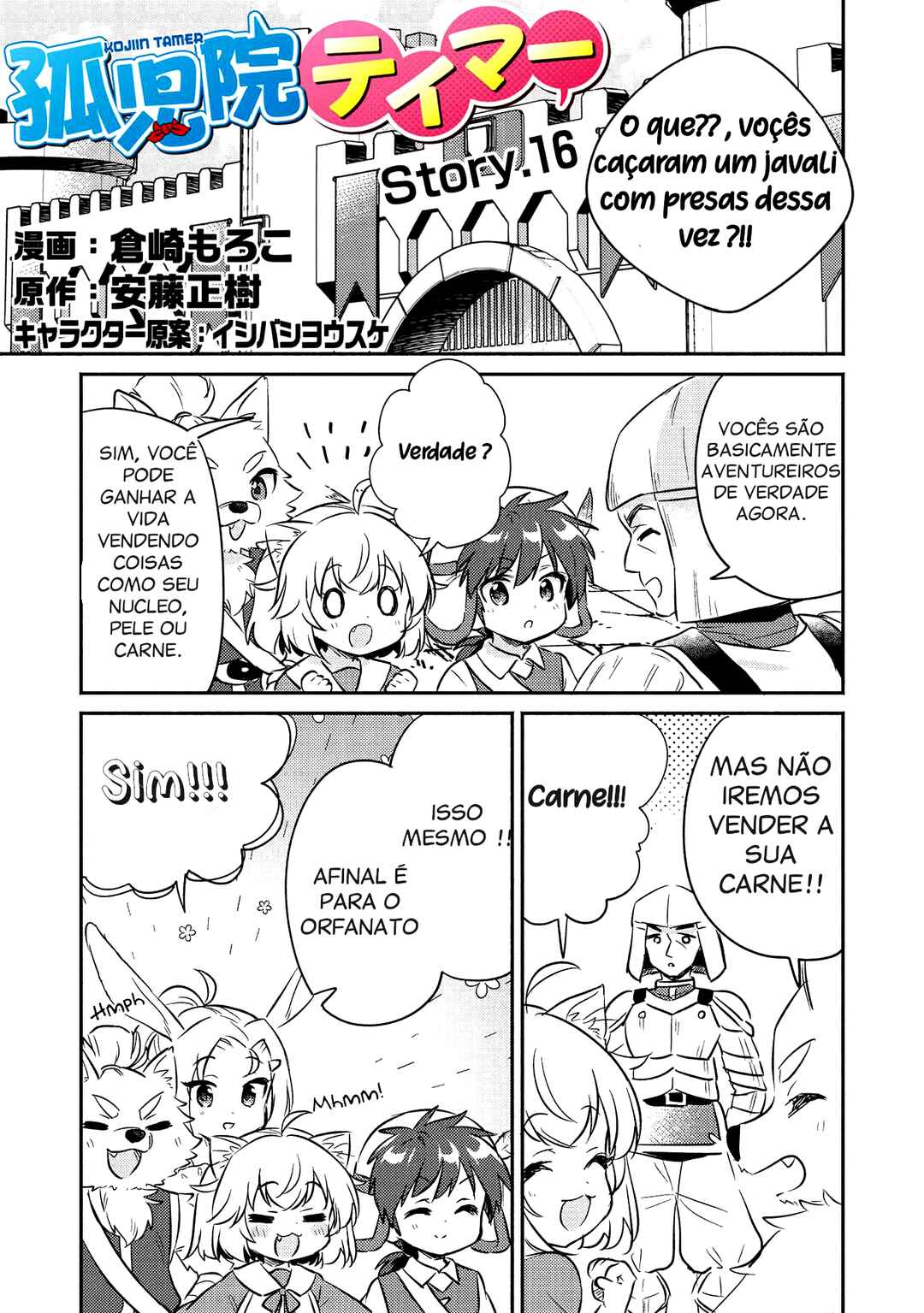 Kojiin Tamer Chapter 16 - Page 2