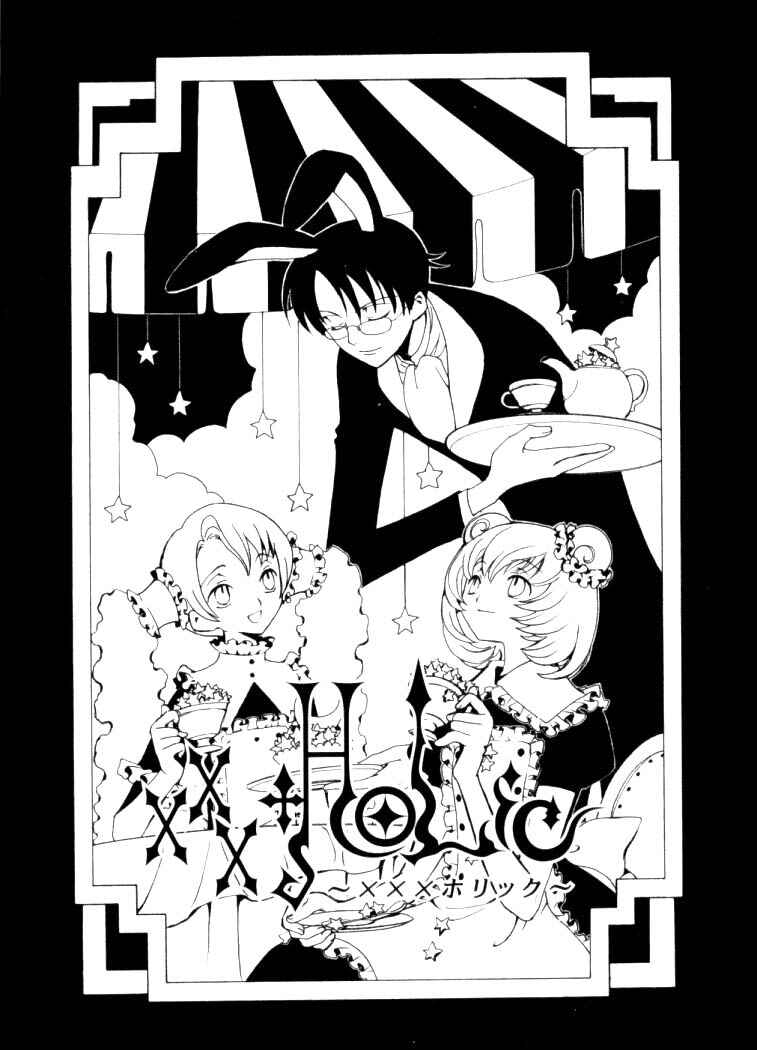 xxxHOLIC Chapter 19 - Page 1