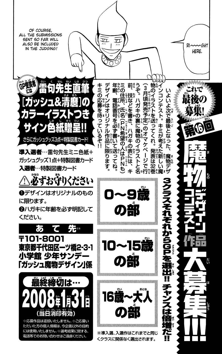 Zatch Bell!! Chapter 303.5 - Page 4