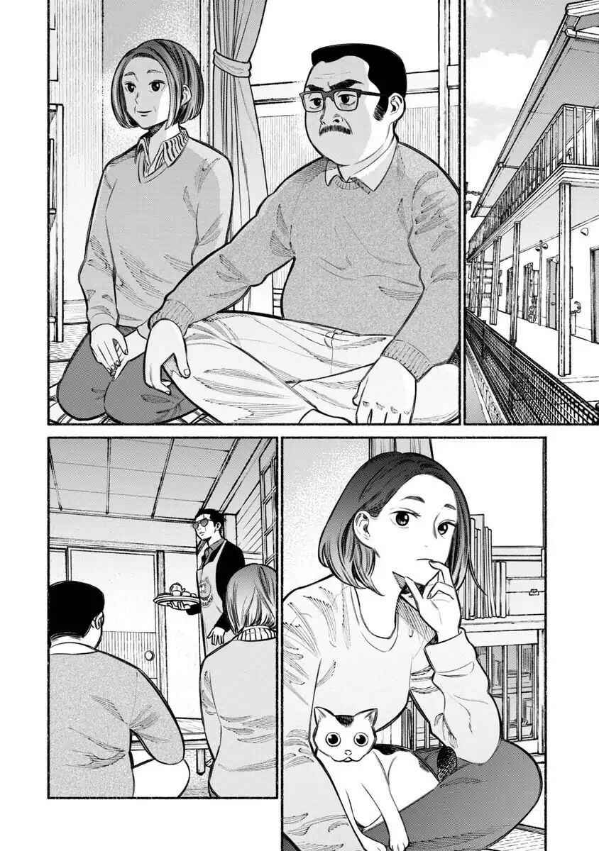 Gokushufudou Chapter 18 - Page 2