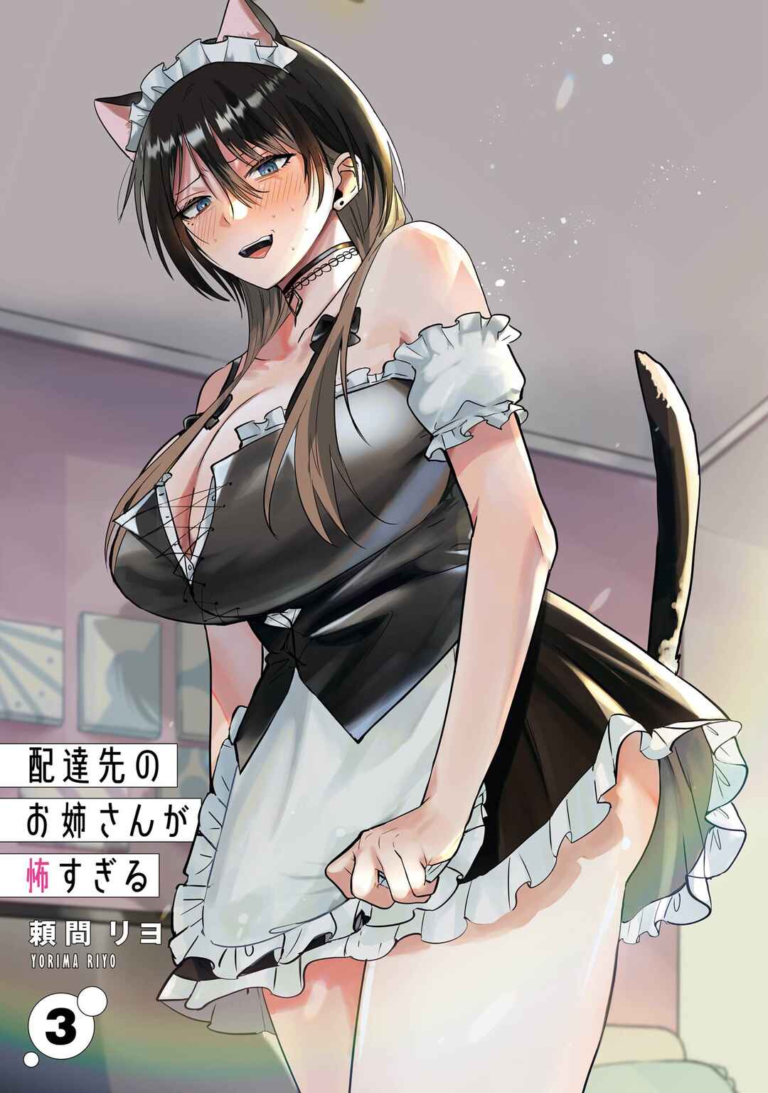 Haitatsusaki no Oneesan ga Kowasugiru Hanashi Chapter 17 - Page 2