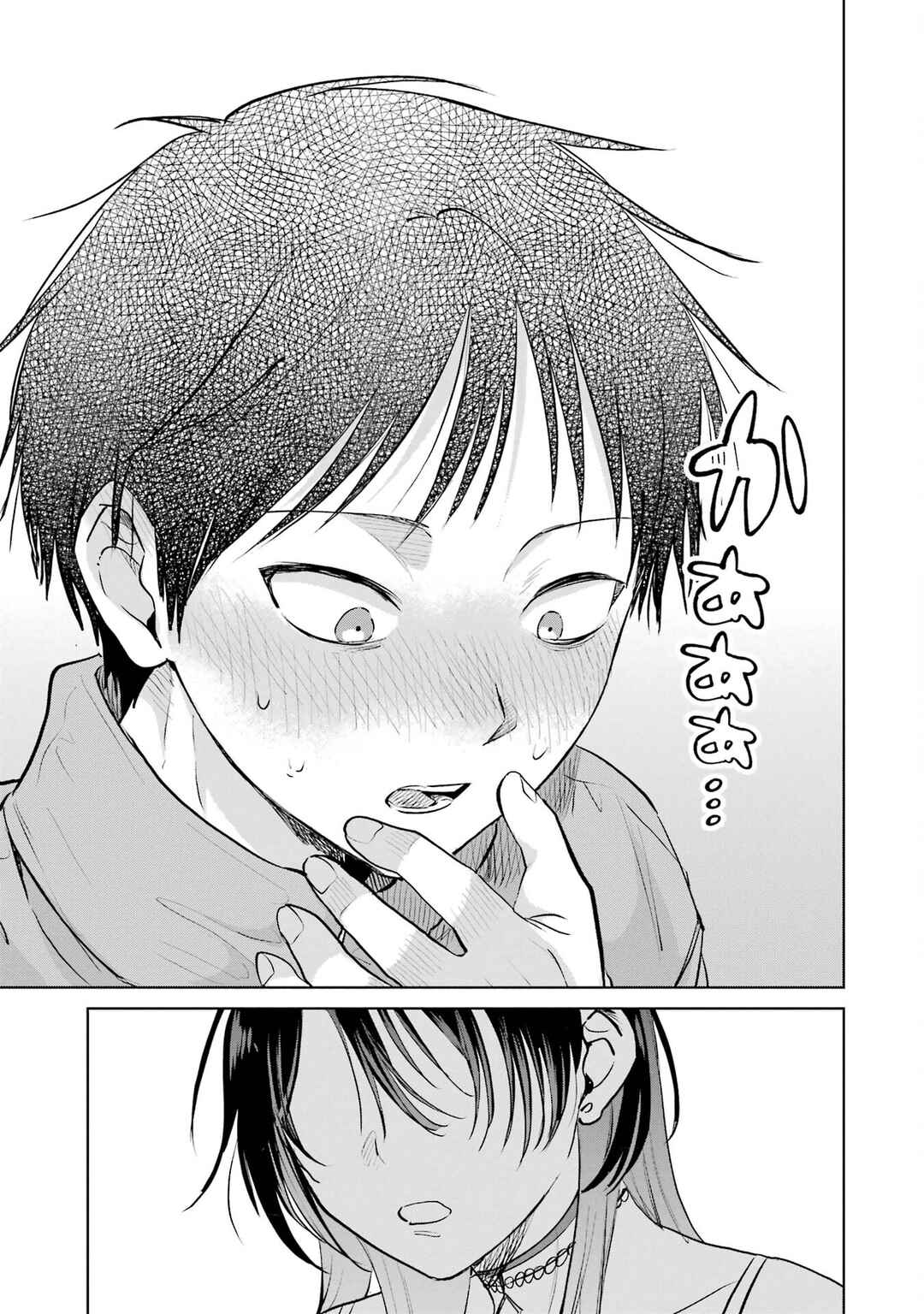 Haitatsusaki no Oneesan ga Kowasugiru Hanashi Chapter 17 - Page 23