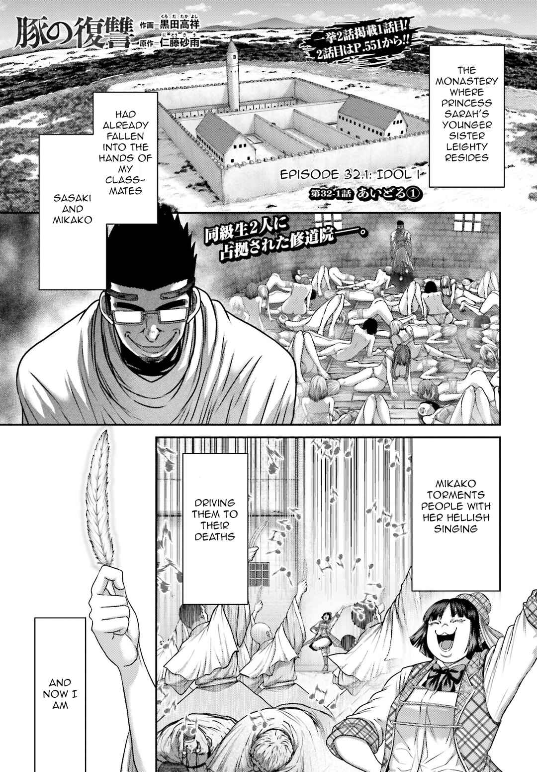 Buta no Fukushuu Chapter 32.1 - Page 2