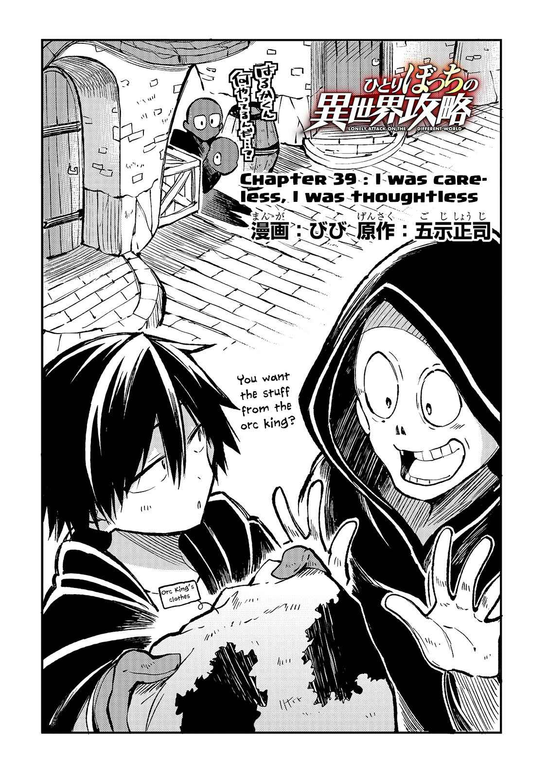 Hitoribocchi no Isekai Kouryaku Chapter 39 - Page 3