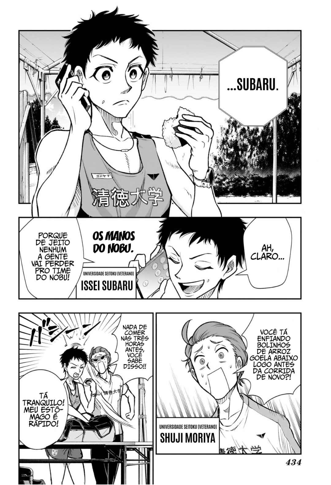 Ekiden Bros Chapter 9 - Page 16