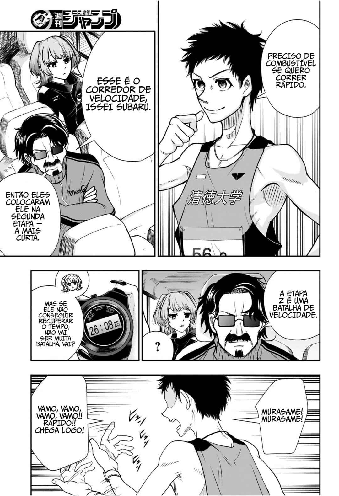 Ekiden Bros Chapter 9 - Page 17