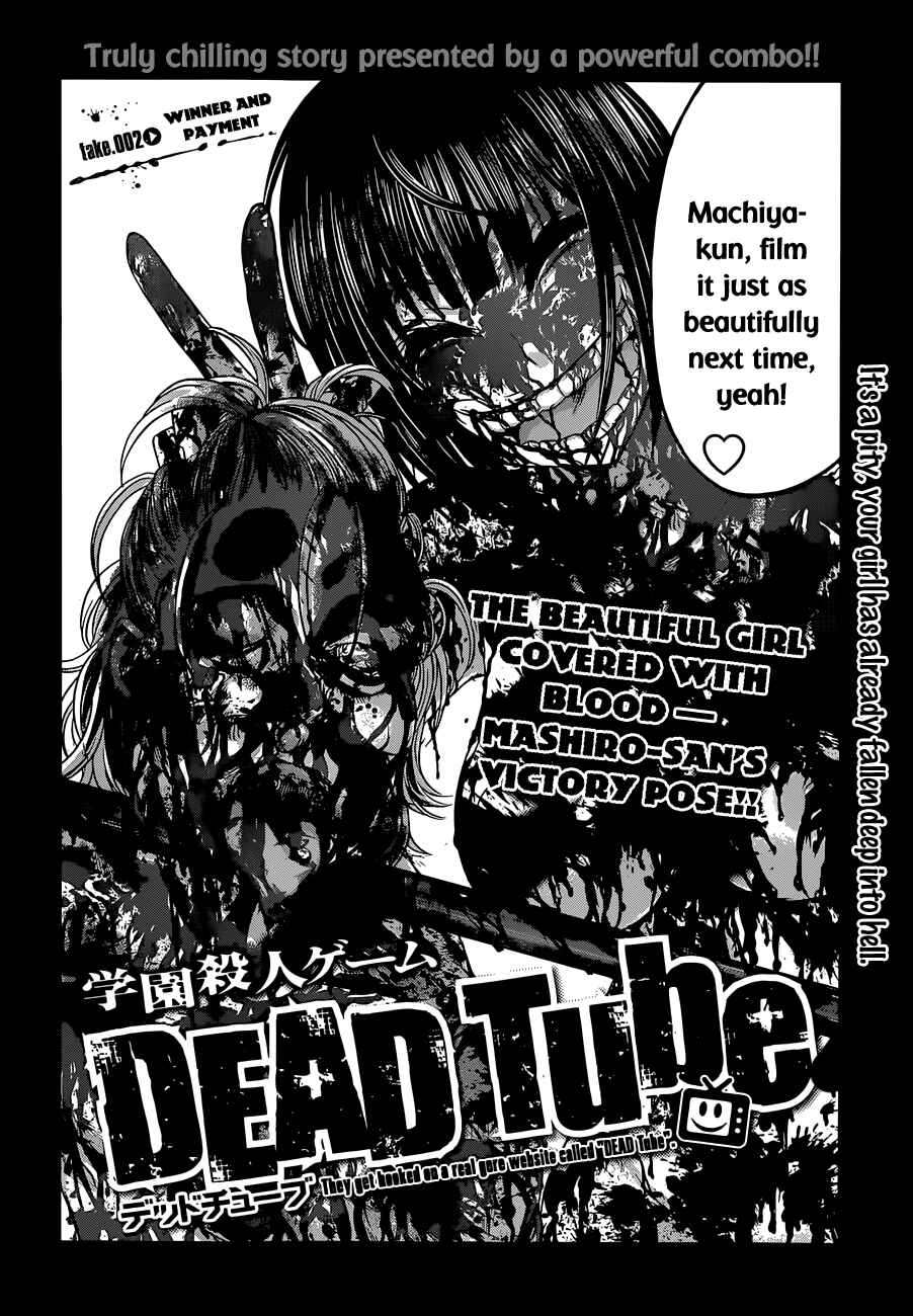 DEAD Tube Chapter 2 - Page 6