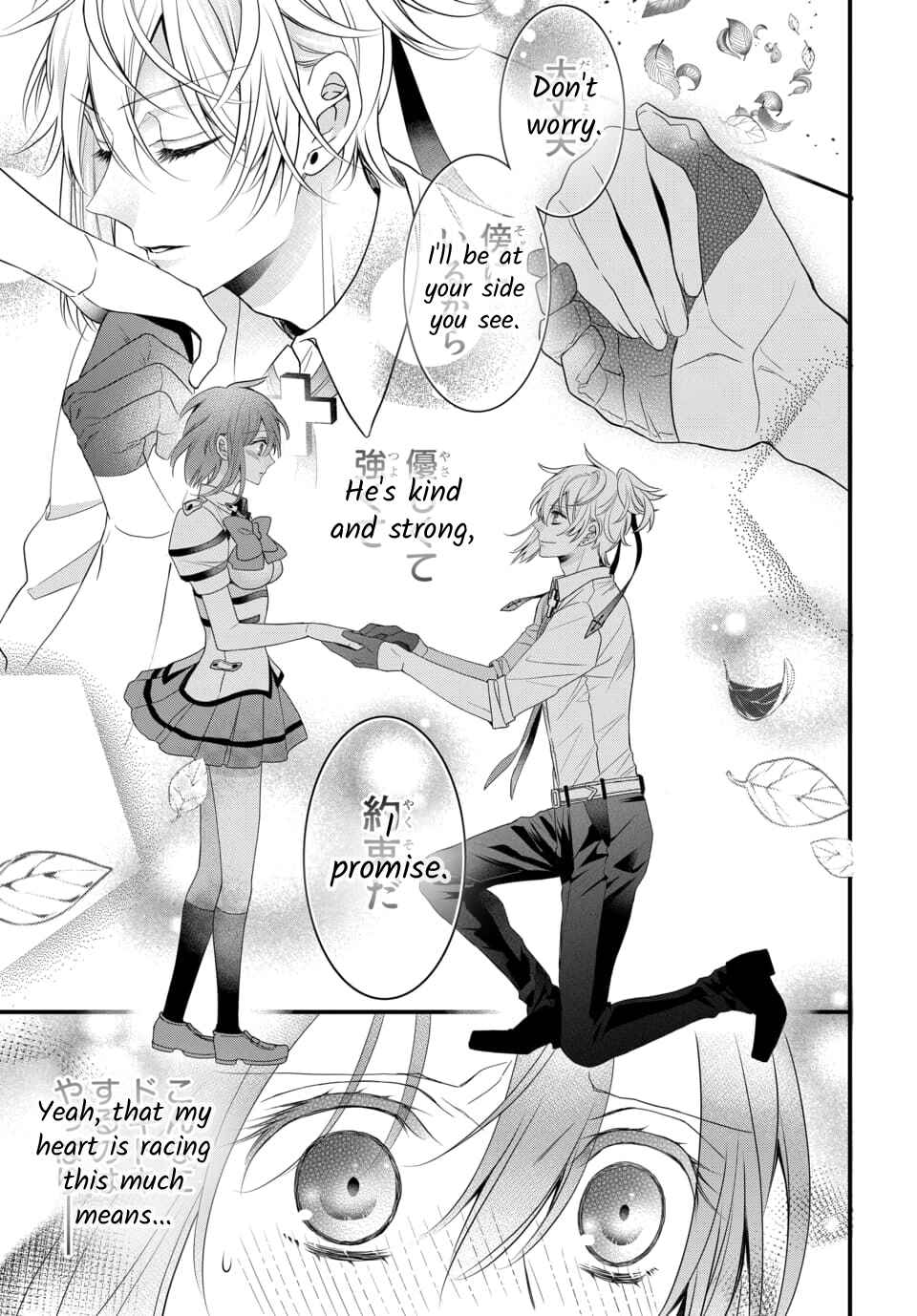 The Princess of Ecstatic Island Chapter 4.4 - Page 14