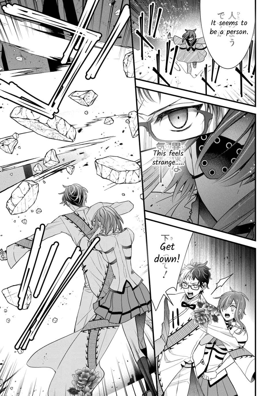 The Princess of Ecstatic Island Chapter 4.4 - Page 16