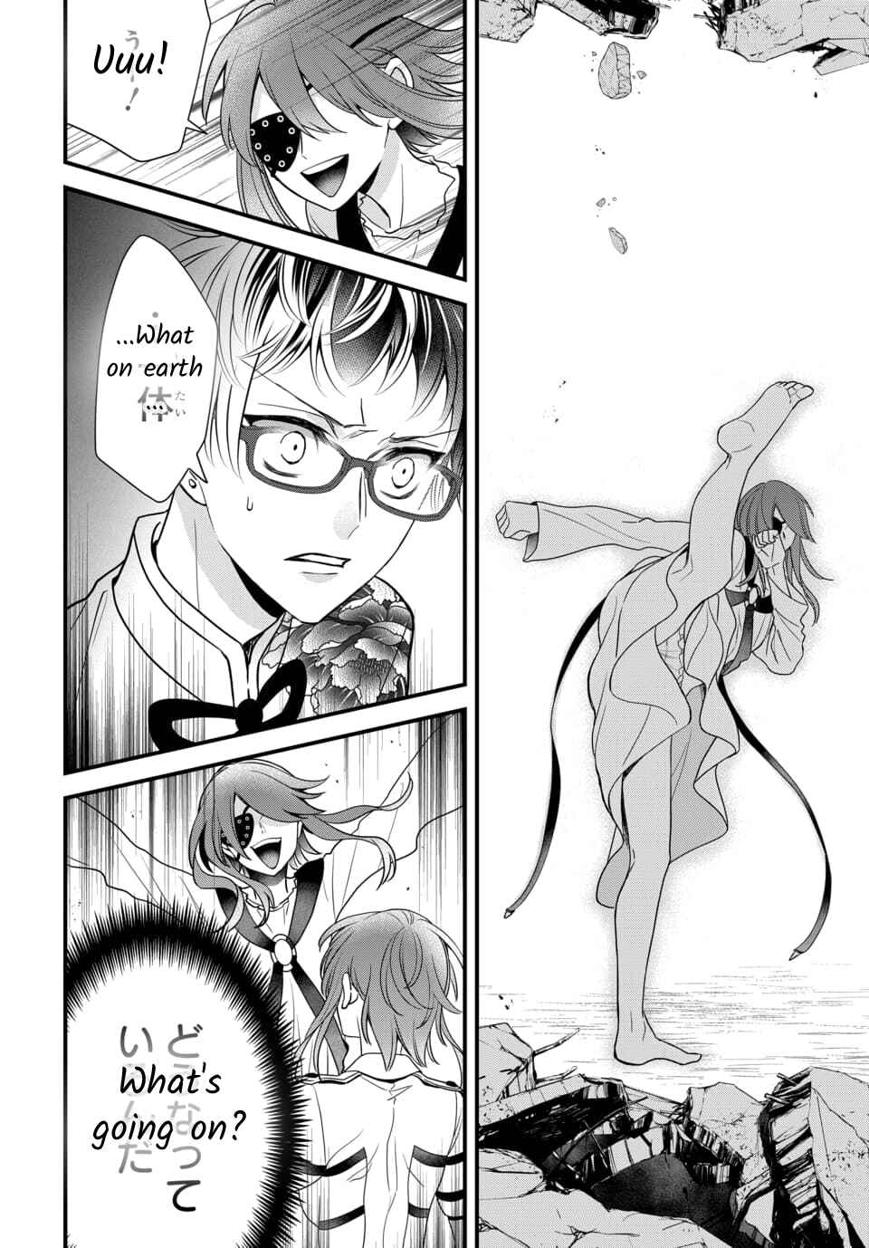 The Princess of Ecstatic Island Chapter 4.4 - Page 17