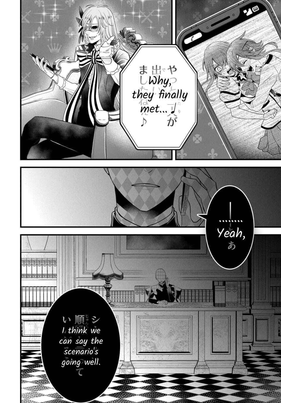 The Princess of Ecstatic Island Chapter 4.4 - Page 19