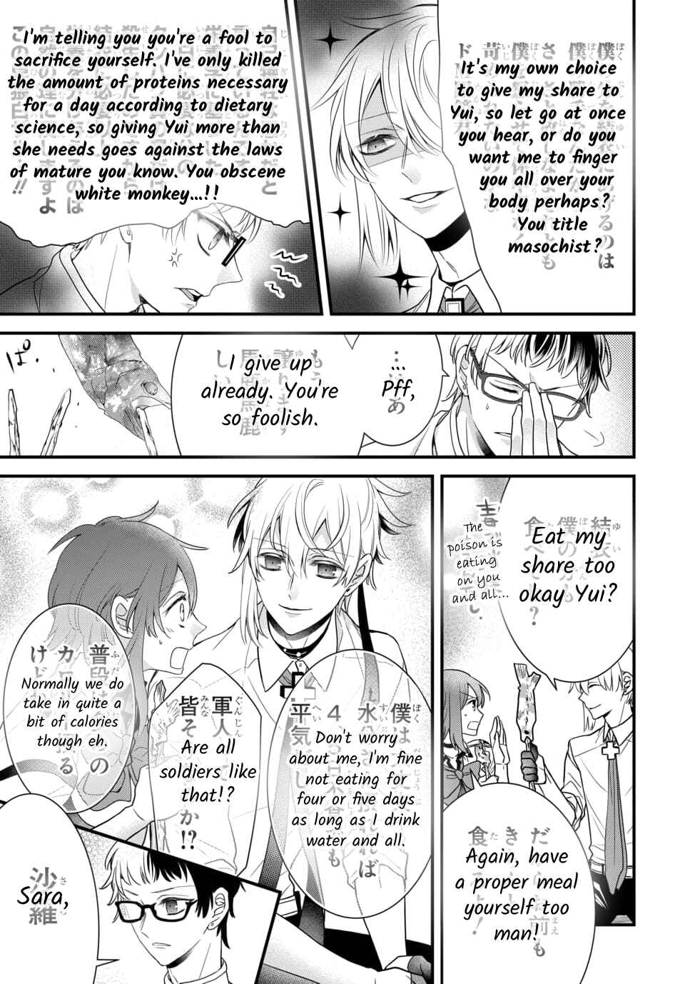The Princess of Ecstatic Island Chapter 4.4 - Page 2