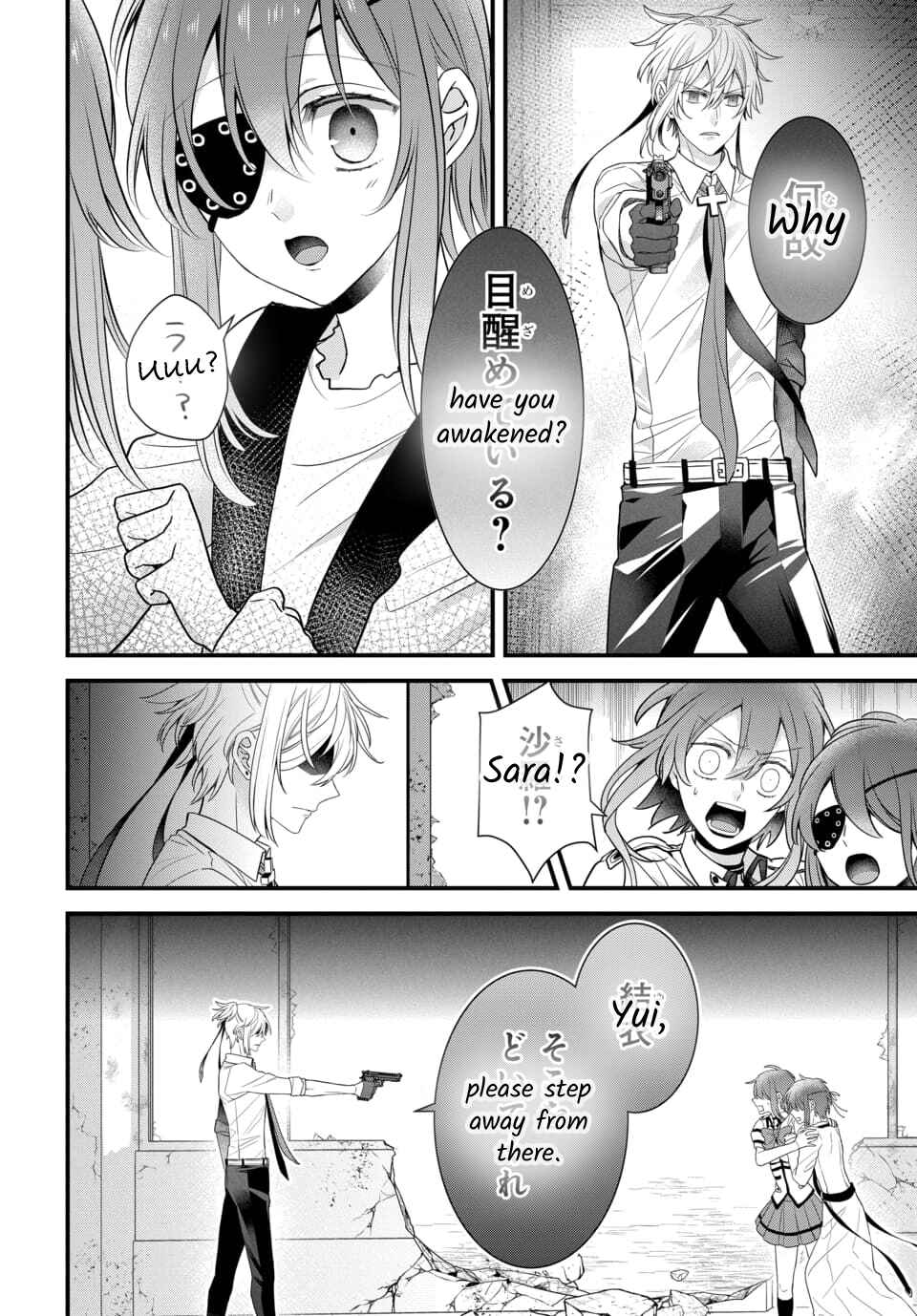 The Princess of Ecstatic Island Chapter 4.4 - Page 25