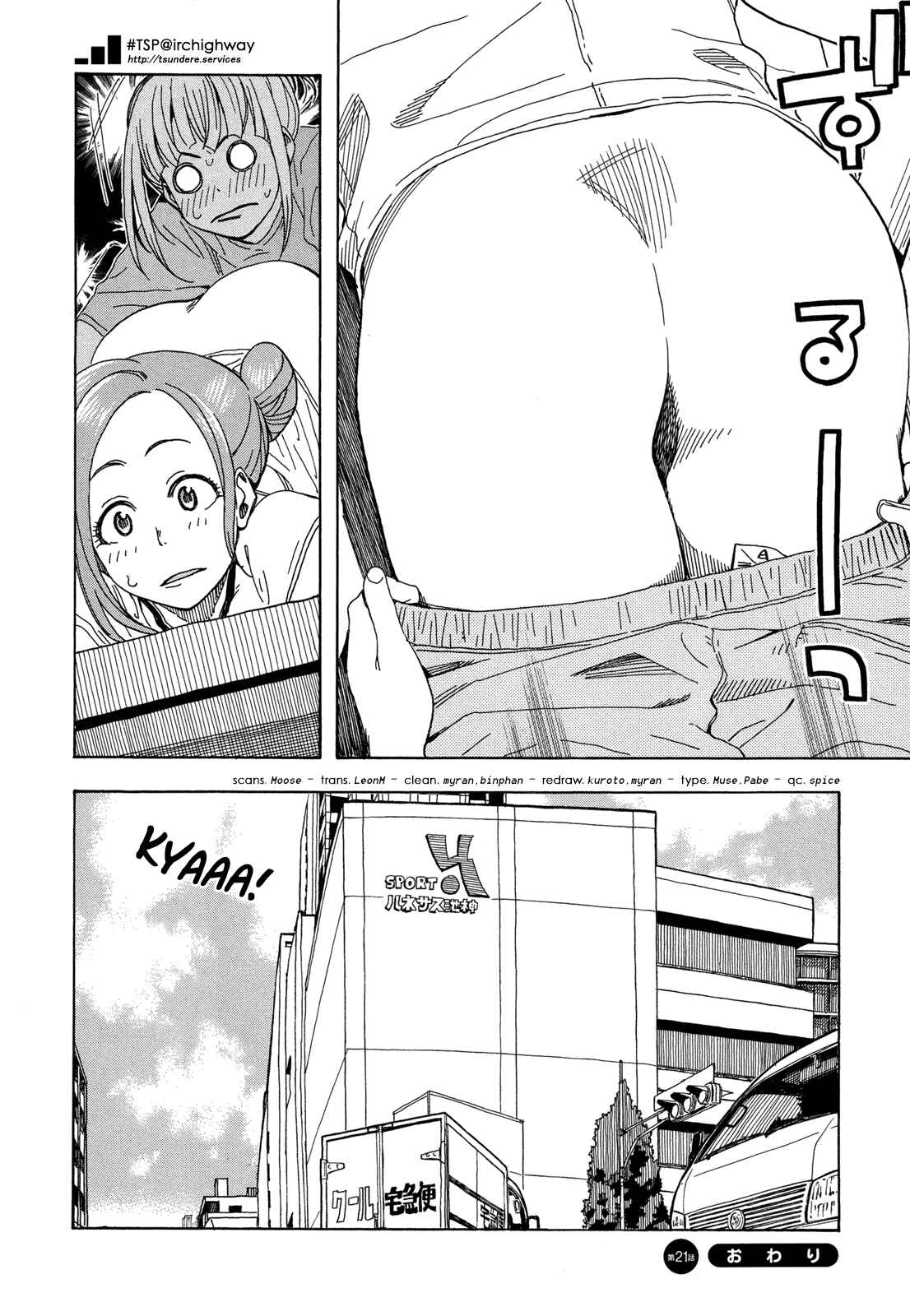 Oku-san Chapter 21 - Page 29