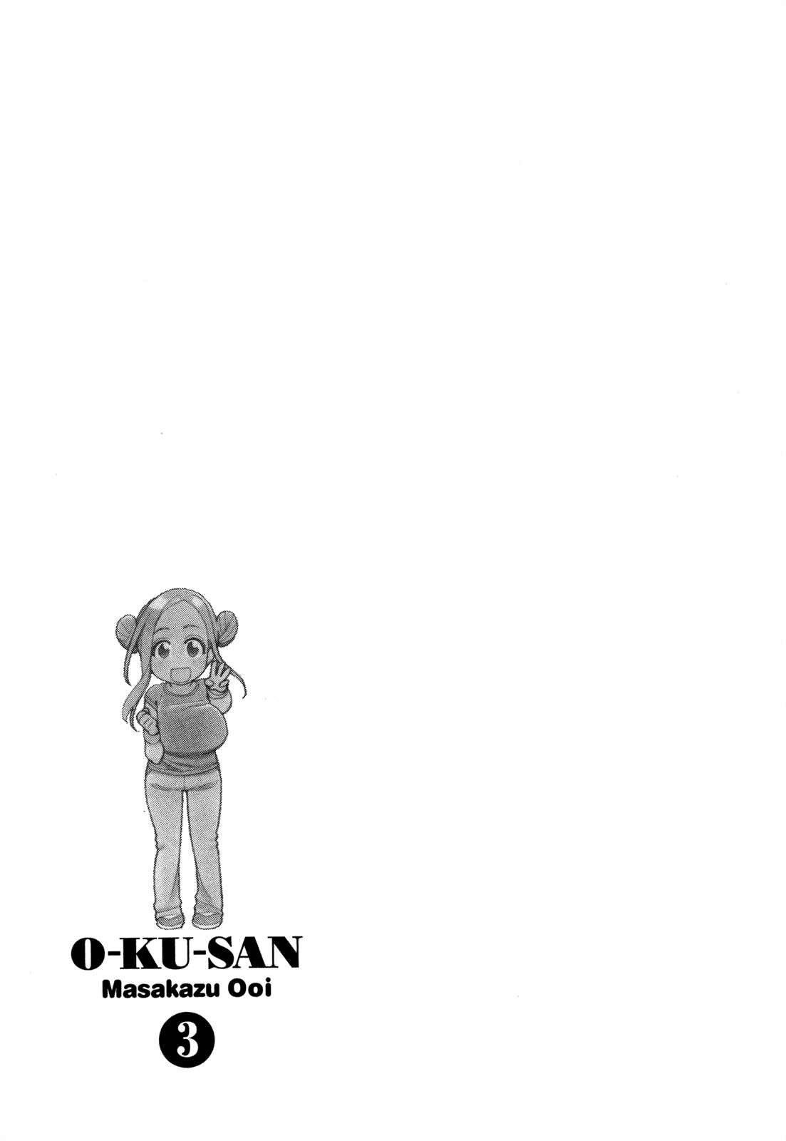Oku-san Chapter 21 - Page 30