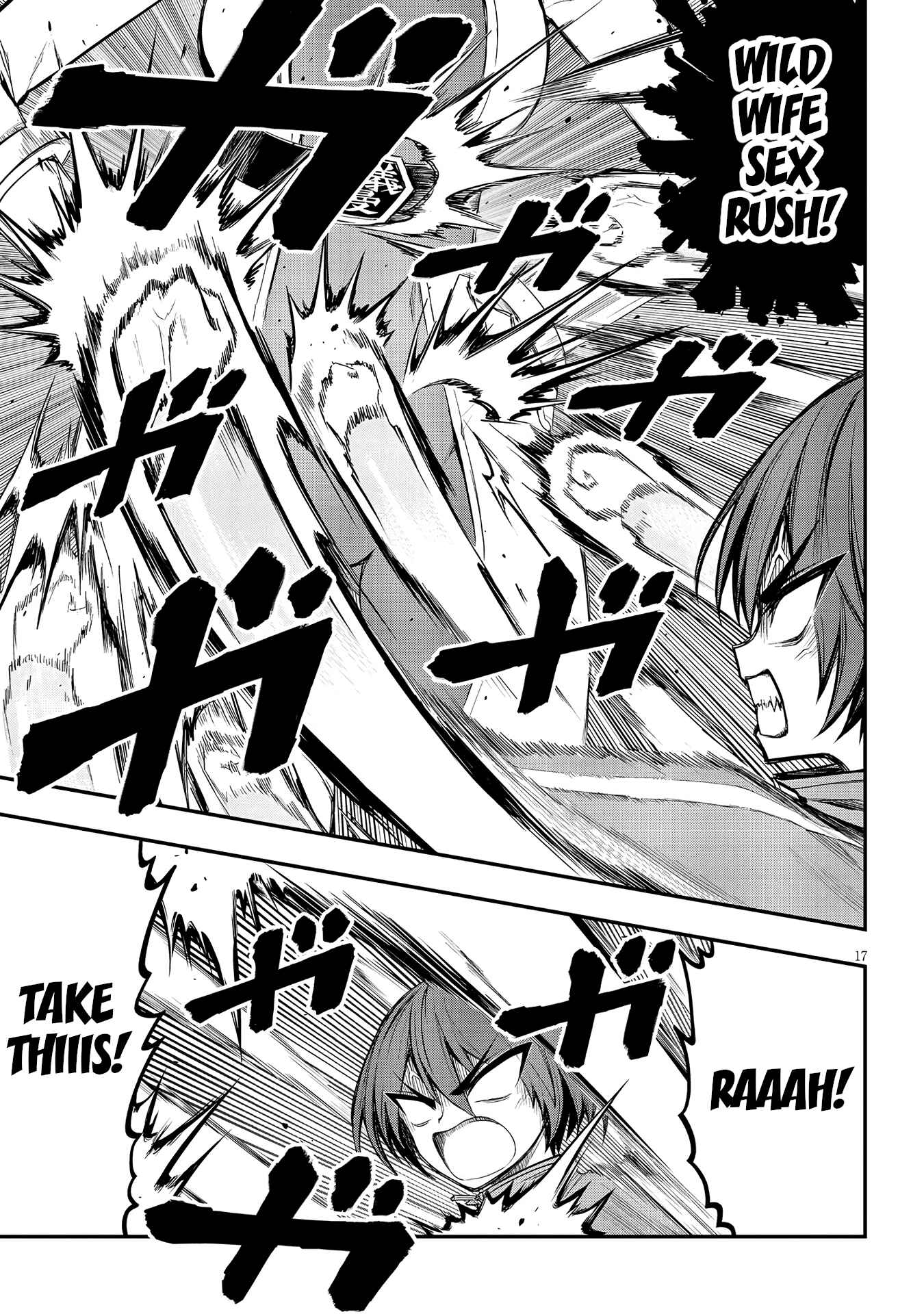 Ingoku Danchi Chapter 11 - Page 17