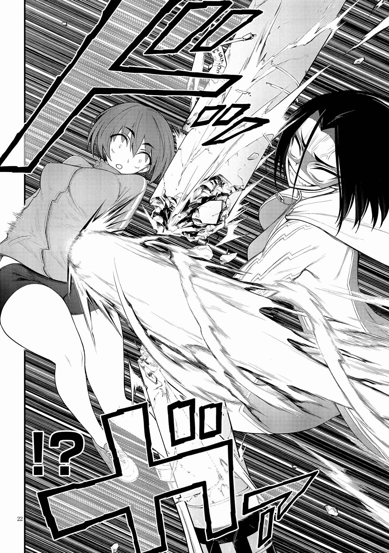 Ingoku Danchi Chapter 11 - Page 22