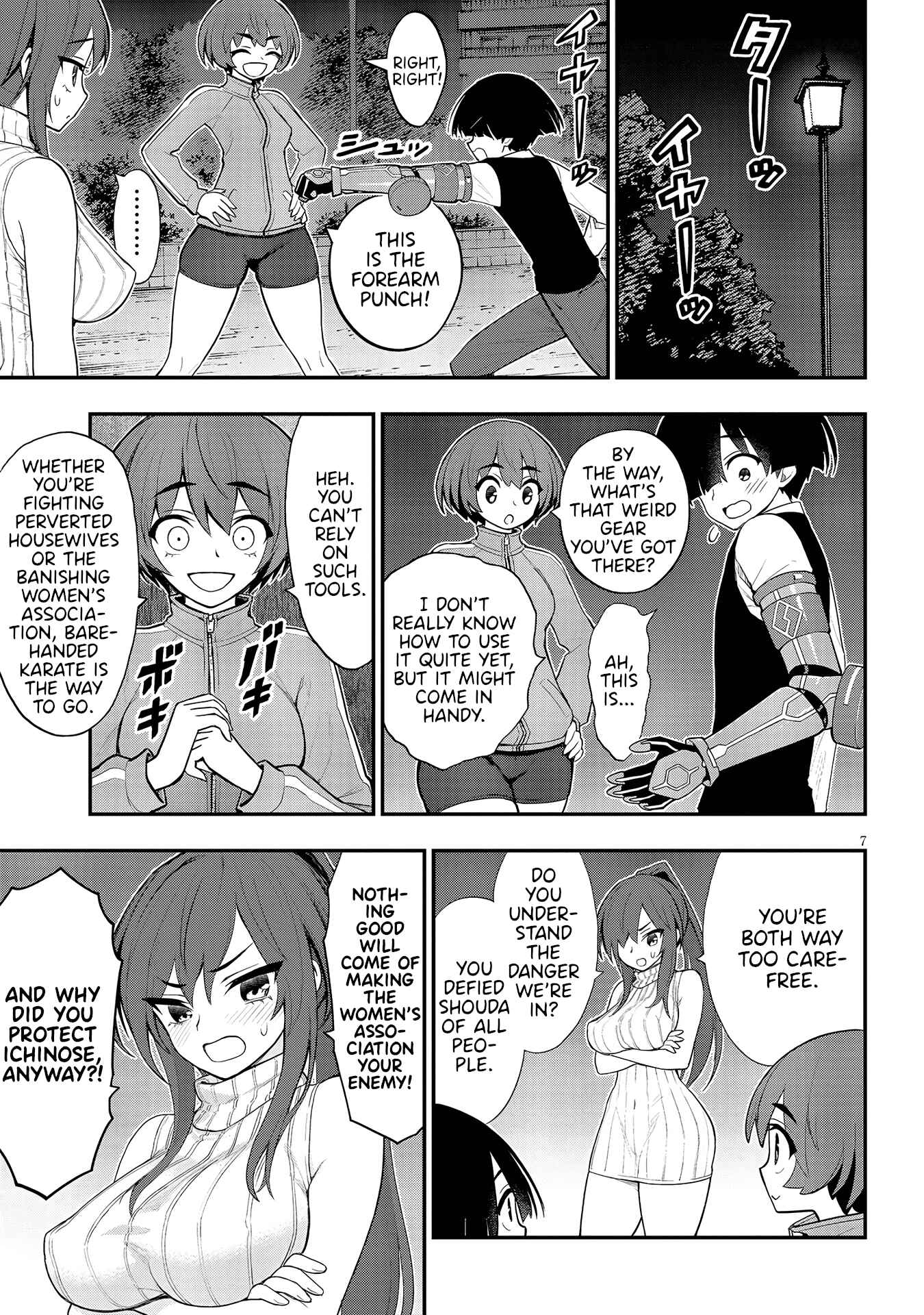 Ingoku Danchi Chapter 11 - Page 7