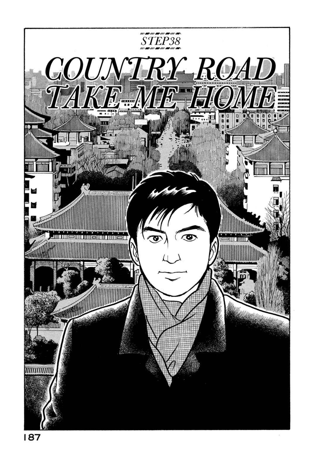 Managing Director Shima Kōsaku Chapter 38 - Page 1
