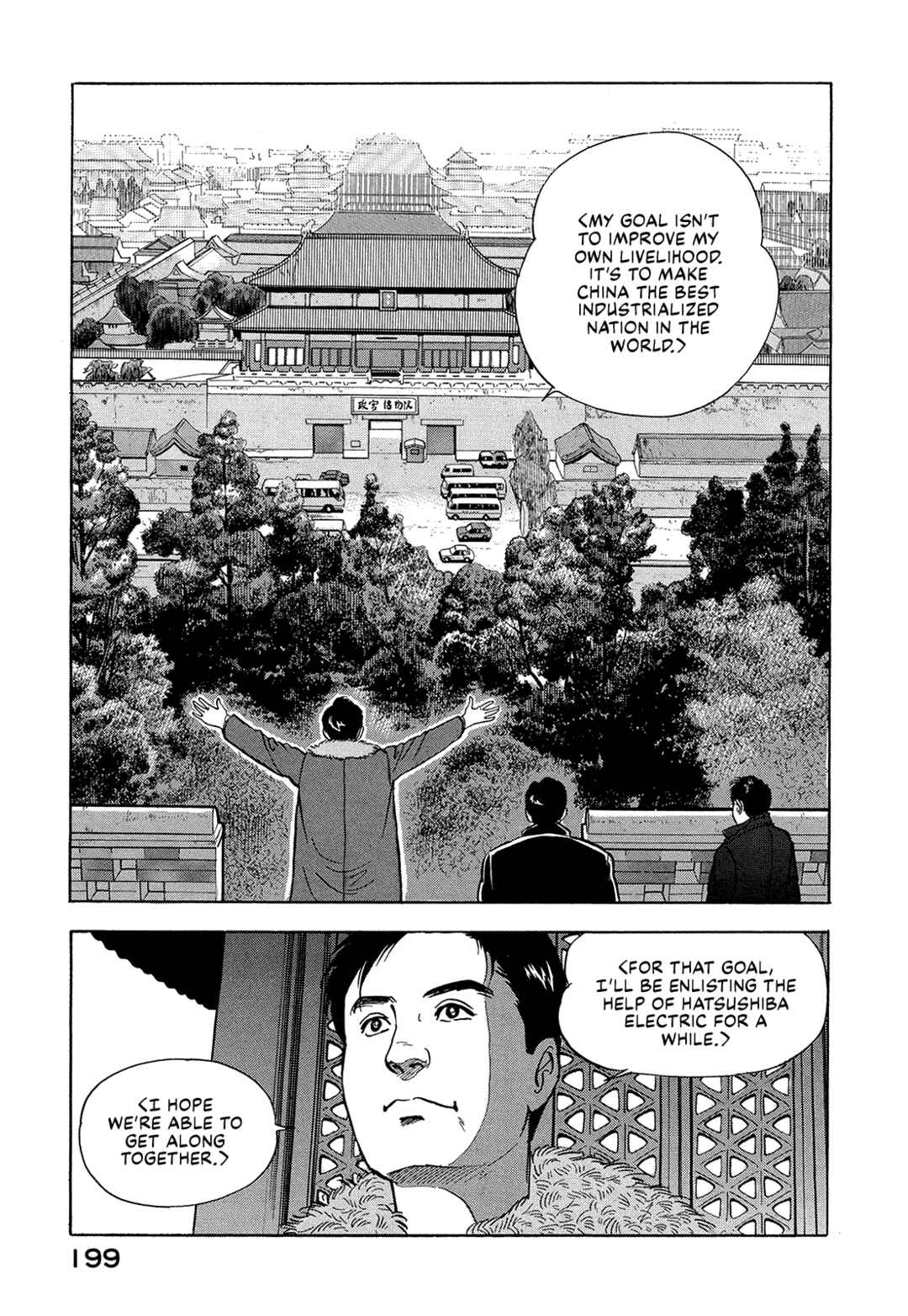 Managing Director Shima Kōsaku Chapter 38 - Page 13