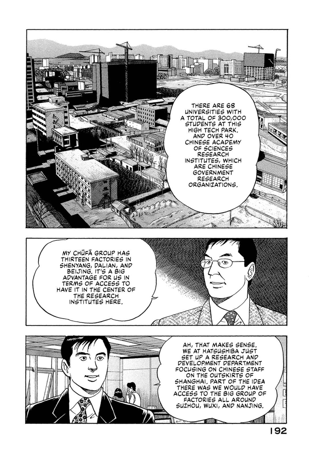 Managing Director Shima Kōsaku Chapter 38 - Page 6