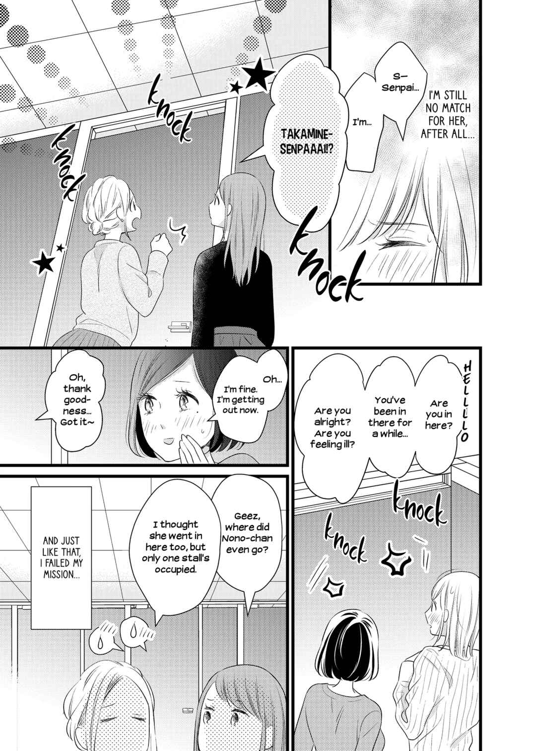Takane no Hana to Futsuu no Ko Chapter 2 - Page 11