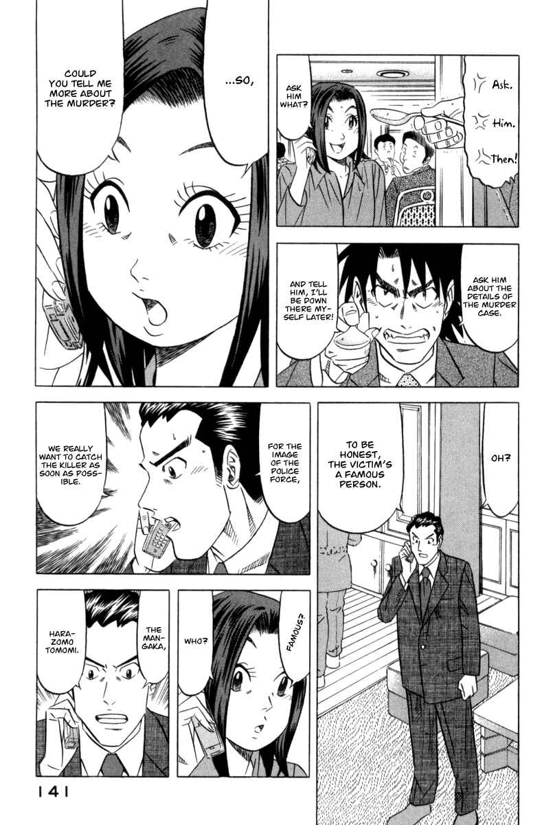 The Case Files of the Gourmand Detective Chapter 5 - Page 6