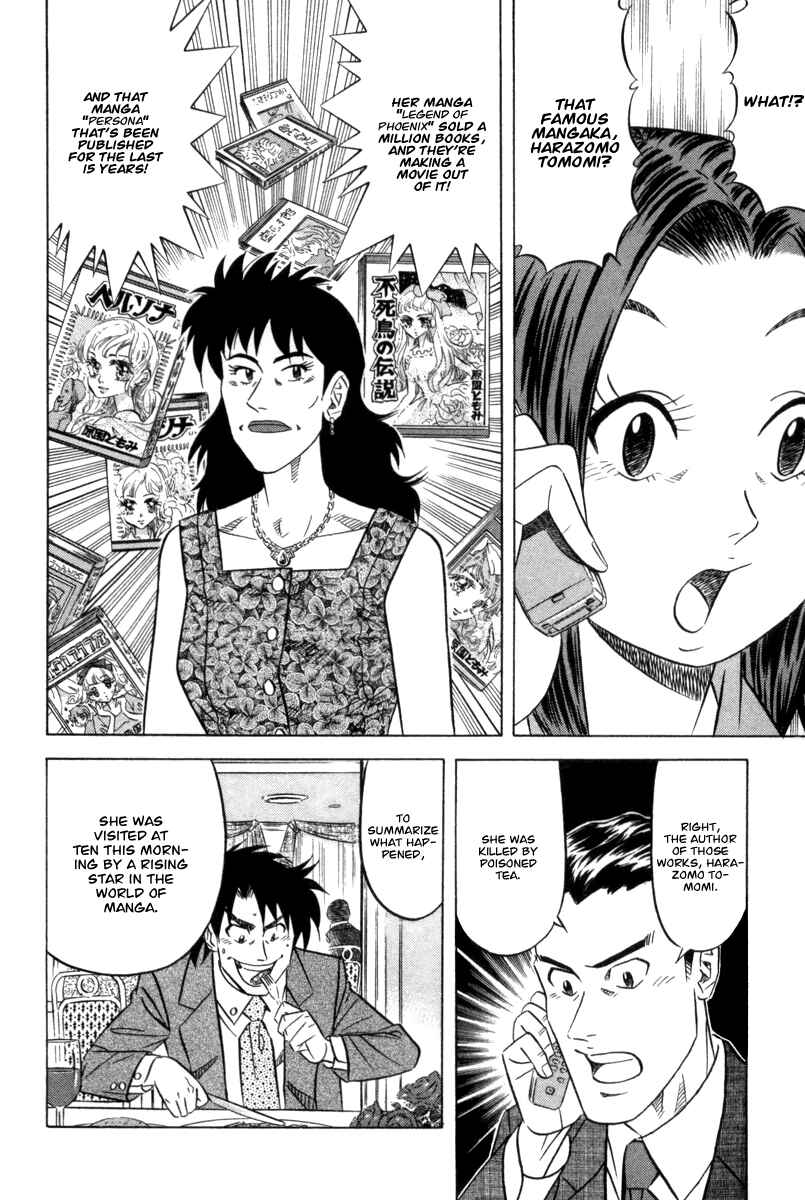 The Case Files of the Gourmand Detective Chapter 5 - Page 7