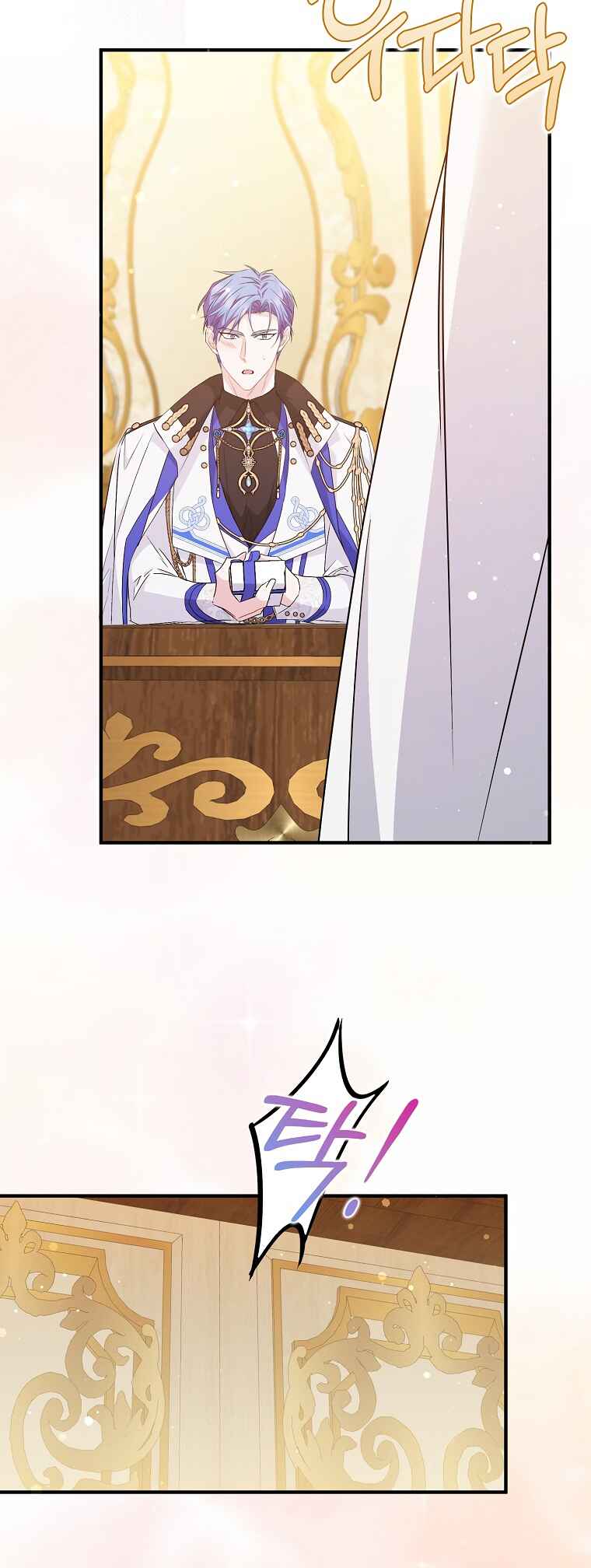 Trash Will Always Be Trash Chapter 44 - Page 10