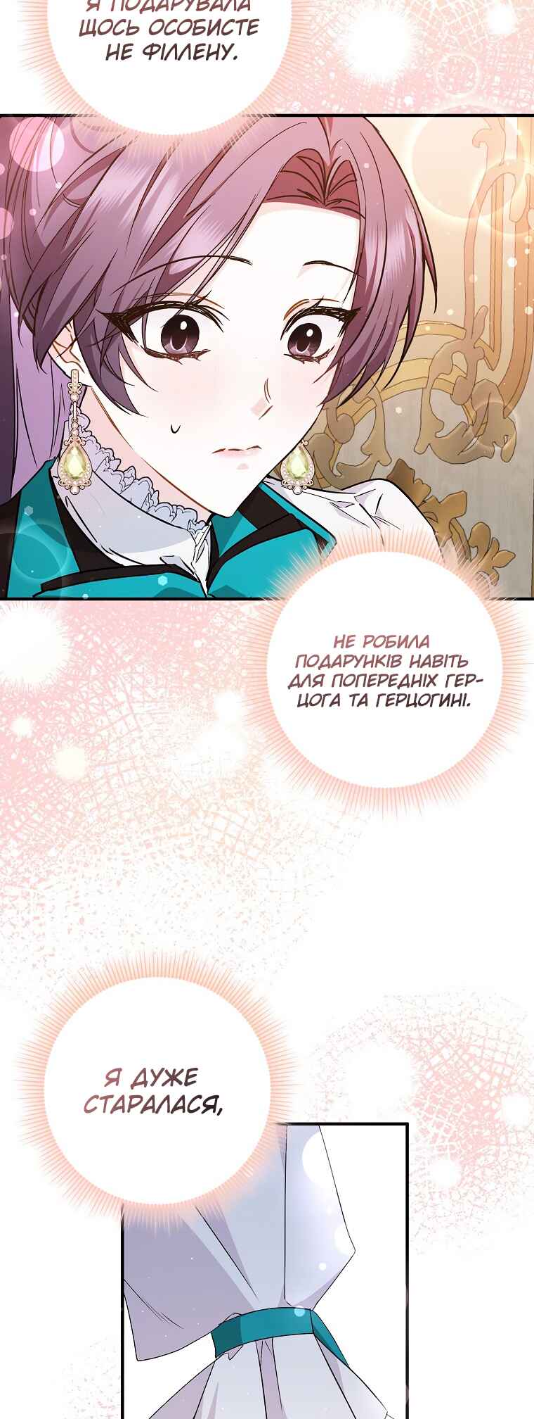 Trash Will Always Be Trash Chapter 44 - Page 12