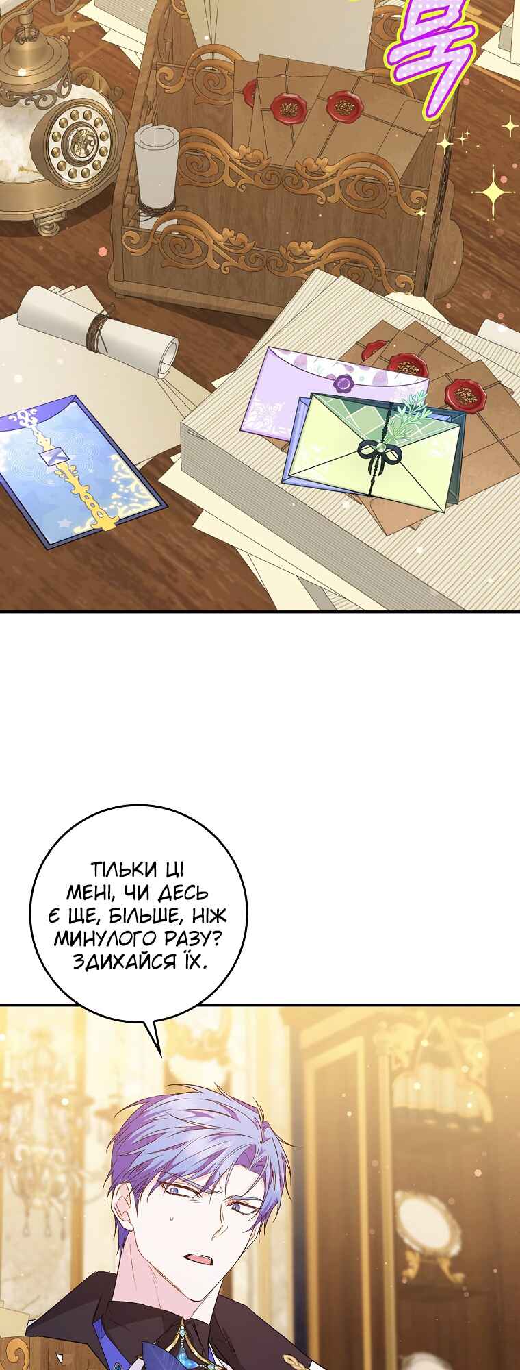 Trash Will Always Be Trash Chapter 44 - Page 19