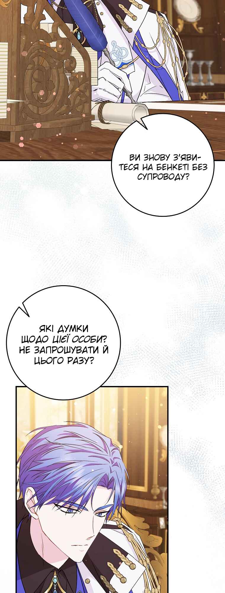 Trash Will Always Be Trash Chapter 44 - Page 20