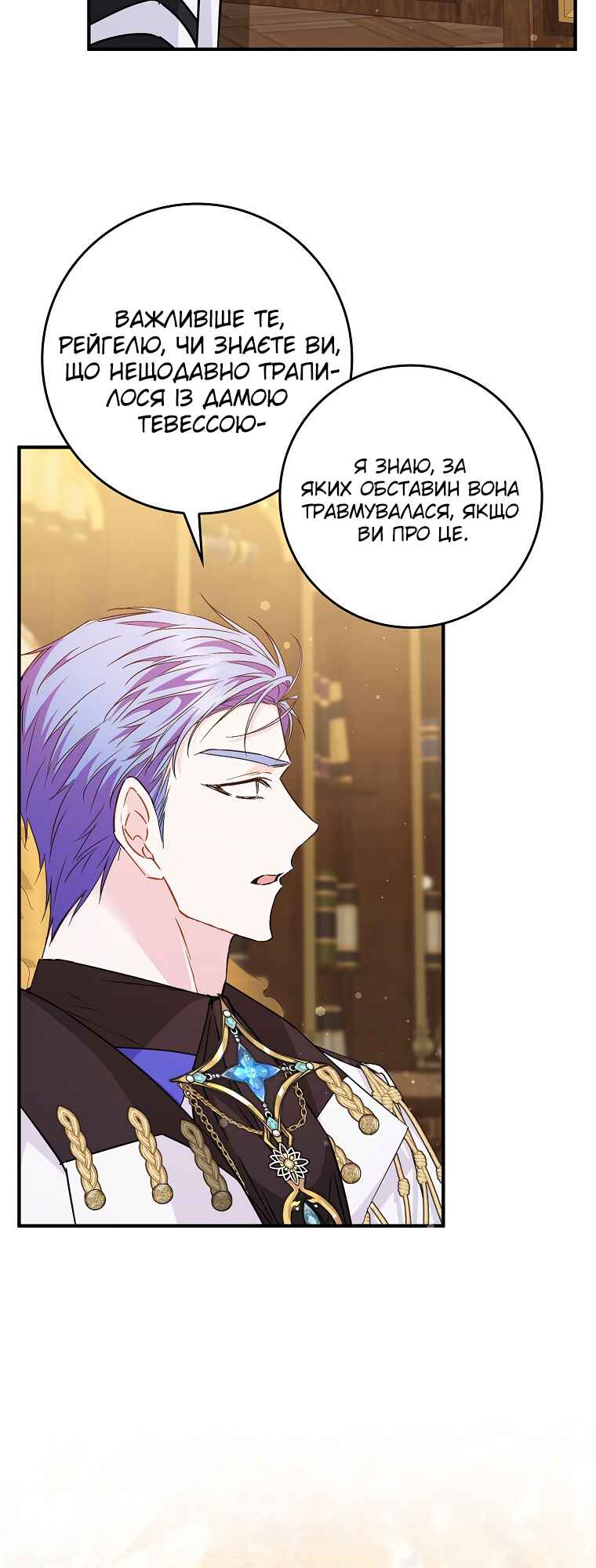 Trash Will Always Be Trash Chapter 44 - Page 22