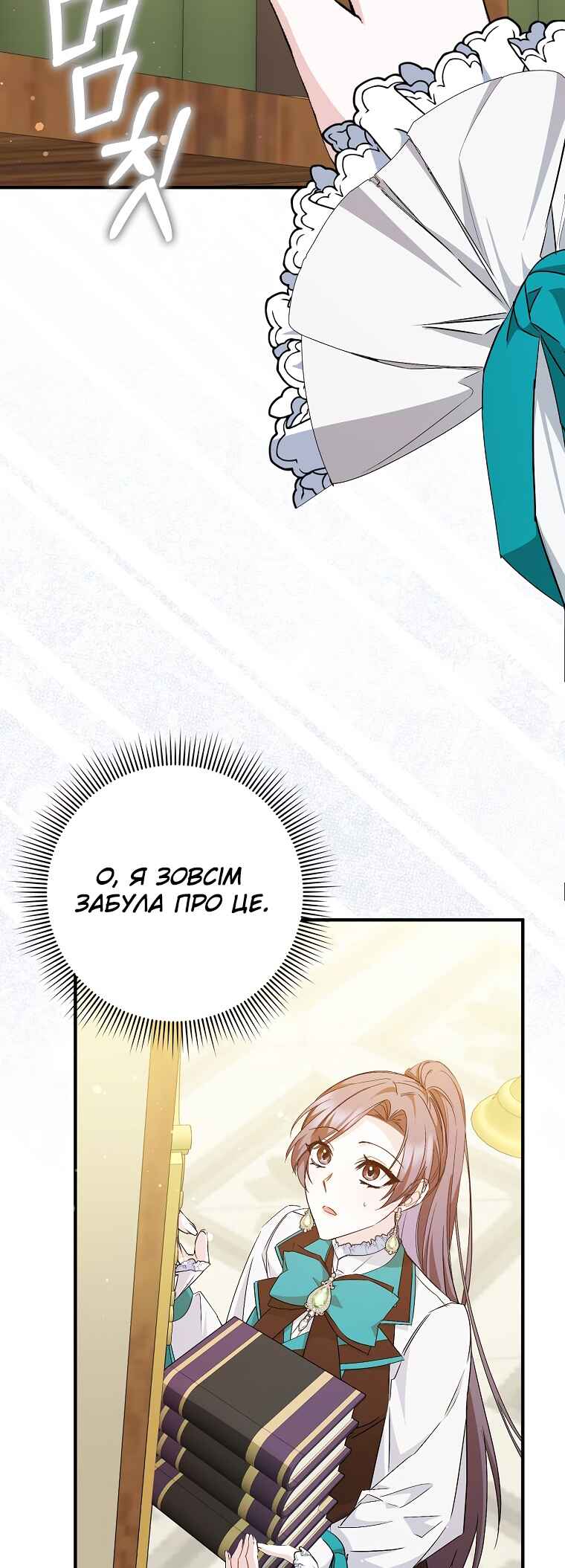 Trash Will Always Be Trash Chapter 44 - Page 28