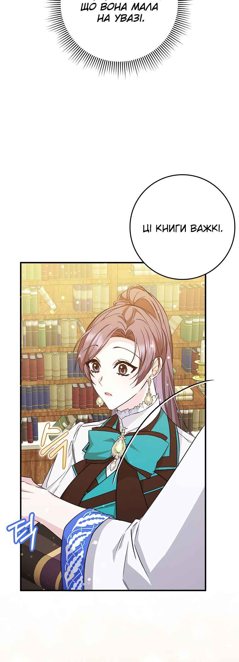 Trash Will Always Be Trash Chapter 44 - Page 30