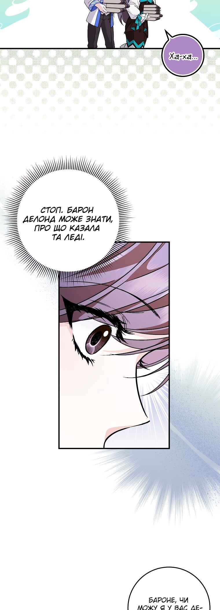 Trash Will Always Be Trash Chapter 44 - Page 34